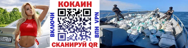 Кокаин 98%  Весьегонск 