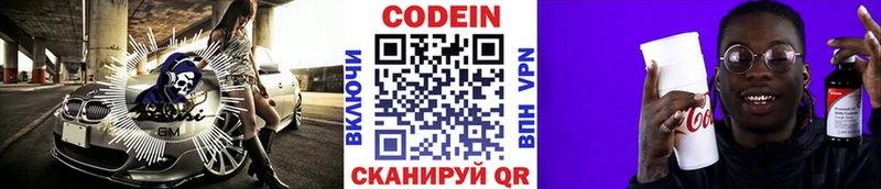 OMG ССЫЛКА  Весьегонск  Кодеин Purple Drank 