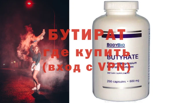 бутират Абаза