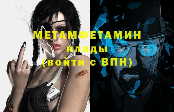 метамфетамин Протвино