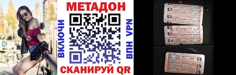 МЕТАДОН methadone где продают Весьегонск
